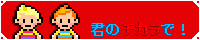 �N�̃`�J���ŁI